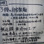 麺や 青雲志 - ラーメンの特徴