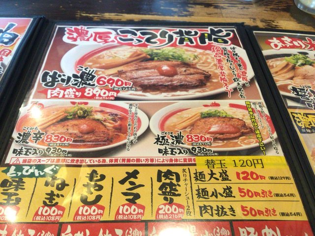 久しぶりのばりうま 極濃 By Riki0602 ばり馬 広島三次店 三次 ラーメン 食べログ