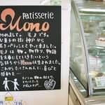 Mono - 店名の由来が書かれたボード