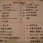 川目 - メニュー