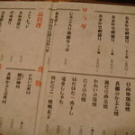 川目 - メニュー