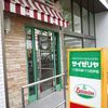 サイゼリヤ 台東田原町店