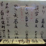 ふくや - 温かい蕎麦