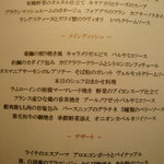 オルタシア - ランチメニュー(メイン)。