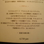 オルタシア - ランチメニュー(デザート)。