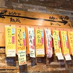 高円寺麦酒工房 - 【2018年01月】メニューのアップ。