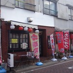 海まかせ旬菜料理 石廊庵 - 外観