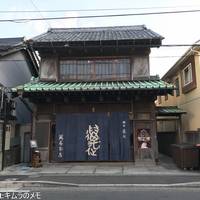 萬屋本店レストラン - 