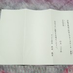 酒肴商店 アジト - 2段重お品書き