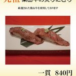 すし処 きみ - sousakuzushi