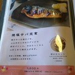 釜炊近江米 銀俵 - メニュー