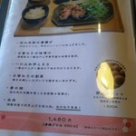 釜炊近江米 銀俵 - メニュー