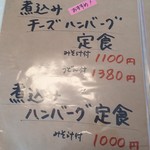 和風れすとらん むらかみ家 - 