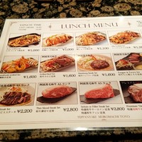 鉄板焼 東洋 - 