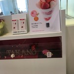 タカノフルーツパーラー - 