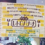 門司港レトロ海峡プラザ　レトロ菓子館 - 