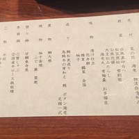 明月記 宝塚本店 - 