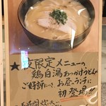 Niwakaya Chousuke - なんとなくそそられますが、ランチでは頼んではいけない！現物と見た目も違う。