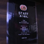 創作麺 やま鳶 - 