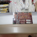 吉川食品 - このように売られています