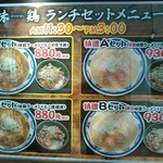 ラーメン 味鶏 - 
