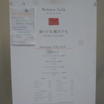 Moliere Cafe　降っても晴れても - 