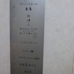 Moliere Cafe　降っても晴れても - 