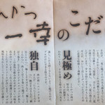 とんかつ一幸 - 