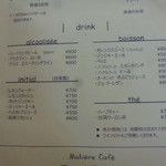 Moliere Cafe　降っても晴れても - 