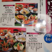かに道楽 梅田店 - お昼のメニュー