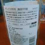 ペルトナーレ - 