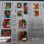 うなぎの味栄 - メニュー