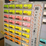 中華そば 春陽軒 - 