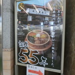 峠の釜めし おぎのや - 釜めしのパネル