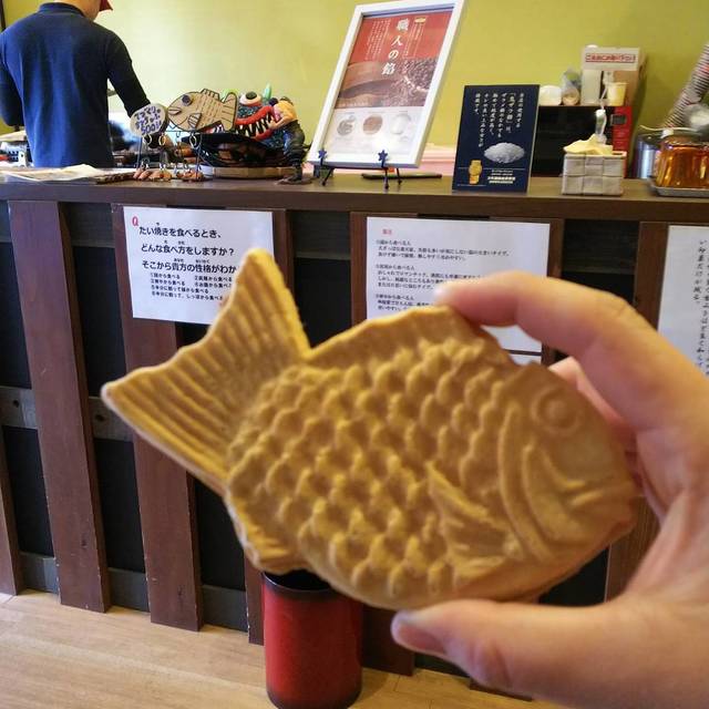 たい焼き 増田屋 新中野 たい焼き 大判焼き 食べログ