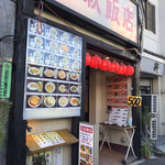 美叙飯店 - 