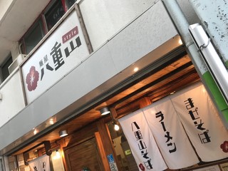 八重山STYLE - お店