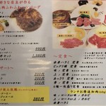 焼肉ノ志志 - ランチメニュー