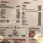 焼肉ノ志志 - 単品のメニュー