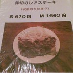 Bistro ひつじや - 