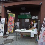 分倍河原駅の近くにあります