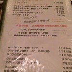 Bistro ひつじや - 