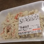 ディオ - ツナサラダ 税抜86円(2018.01.04)