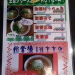 ラーメンはっちゃき - 