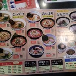 ラーメンはっちゃき - 