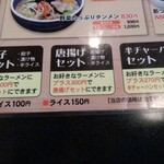 ラーメンはっちゃき - 