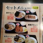 ラーメンはっちゃき - 