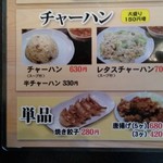 ラーメンはっちゃき - 