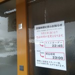 ラーメンはっちゃき - 