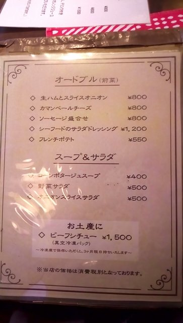 メニュー写真 洋食屋 旭川 ステーキ 食べログ メニュー写真 洋食屋 旭川 ステーキ 食べログ
